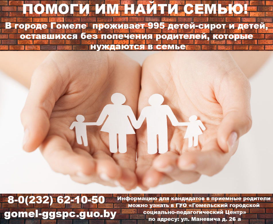 womans hands with paper man family